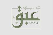 Abaq Coffee Logo